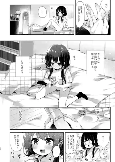 Page 80 of [Touyoko Surfrider (Fummy)] Bokutachi wa, Koi o Shitenai Hazu datta. Soushuuhen [Digital]