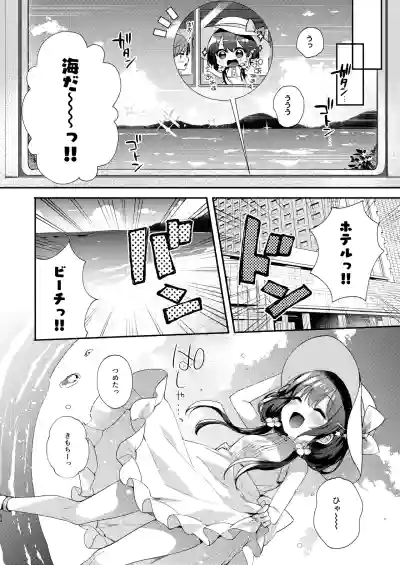 Page 94 of [Touyoko Surfrider (Fummy)] Bokutachi wa, Koi o Shitenai Hazu datta. Soushuuhen [Digital]
