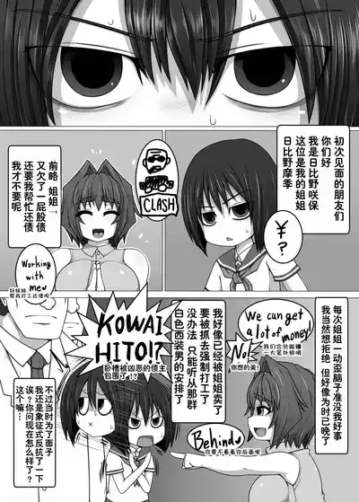 Page 3 of [Hatomame (Ago)] Uchi no Musume no Shakkin Hensai ANOTHER SECOND [Digital] [Chinese] [种付大叔个人汉化]