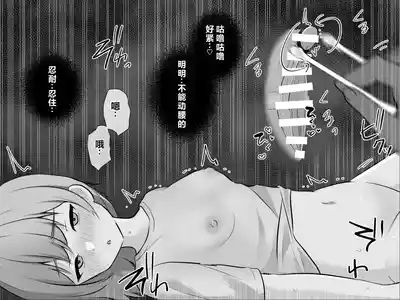 Page 39 of [U-Size (Umiman)] Clitoris no Osoujiya-san [Chinese]