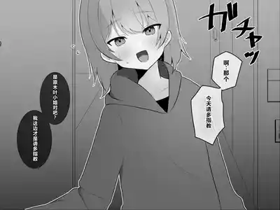 Page 3 of [U-Size (Umiman)] Clitoris no Osoujiya-san [Chinese]