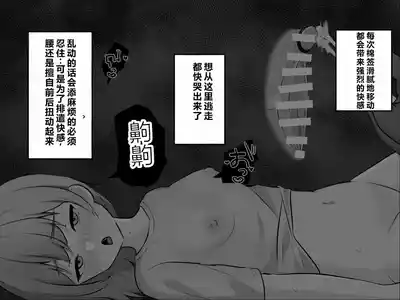 Page 41 of [U-Size (Umiman)] Clitoris no Osoujiya-san [Chinese]