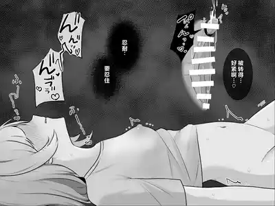 Page 43 of [U-Size (Umiman)] Clitoris no Osoujiya-san [Chinese]