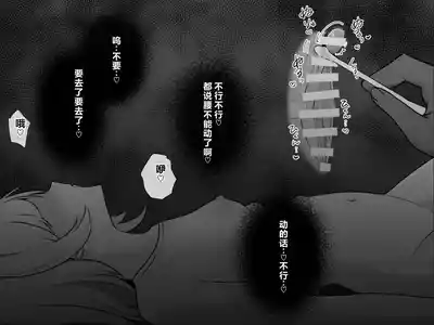Page 44 of [U-Size (Umiman)] Clitoris no Osoujiya-san [Chinese]