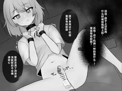 Page 47 of [U-Size (Umiman)] Clitoris no Osoujiya-san [Chinese]