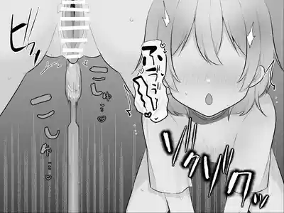 Page 60 of [U-Size (Umiman)] Clitoris no Osoujiya-san [Chinese]