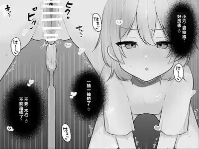 Page 64 of [U-Size (Umiman)] Clitoris no Osoujiya-san [Chinese]