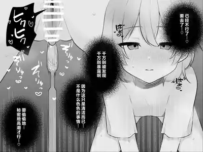 Page 65 of [U-Size (Umiman)] Clitoris no Osoujiya-san [Chinese]