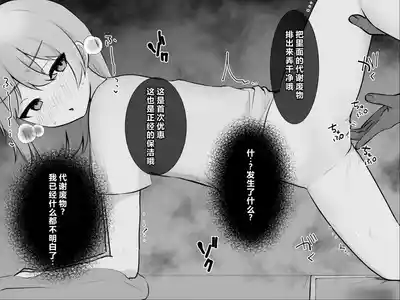 Page 74 of [U-Size (Umiman)] Clitoris no Osoujiya-san [Chinese]