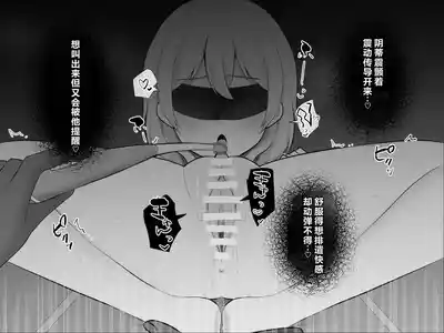 Page 87 of [U-Size (Umiman)] Clitoris no Osoujiya-san [Chinese]