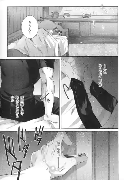 Page 2 of (Nibancha) [Hamta] The Chance Of Love (Fire Emblem)