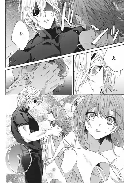 Page 3 of (Nibancha) [Hamta] The Chance Of Love (Fire Emblem)