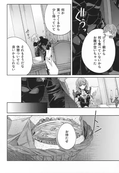 Page 7 of (Nibancha) [Hamta] The Chance Of Love (Fire Emblem)