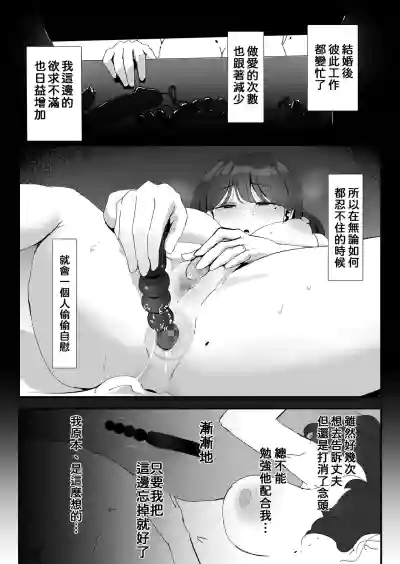 Page 31 of [Nadayui] Oshiri no Ana de Dake dakara... | 唯有後庭花開時… [Chinese] [機翻人幫幫我漢化] [Digital]