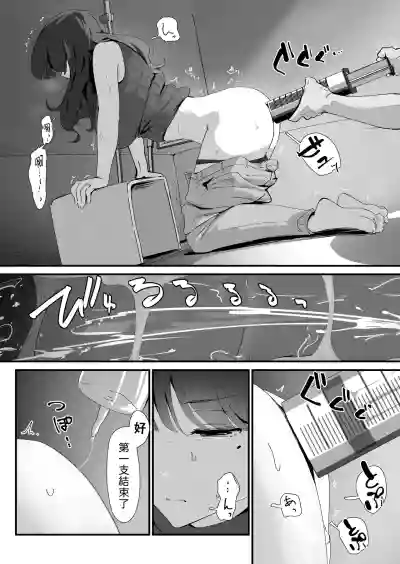 Page 37 of [Nadayui] Oshiri no Ana de Dake dakara... | 唯有後庭花開時… [Chinese] [機翻人幫幫我漢化] [Digital]