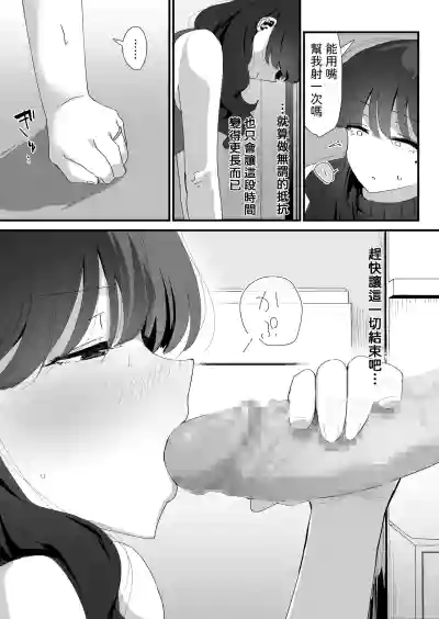 Page 42 of [Nadayui] Oshiri no Ana de Dake dakara... | 唯有後庭花開時… [Chinese] [機翻人幫幫我漢化] [Digital]