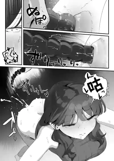 Page 51 of [Nadayui] Oshiri no Ana de Dake dakara... | 唯有後庭花開時… [Chinese] [機翻人幫幫我漢化] [Digital]