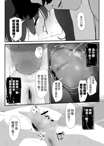 Page 80 of [Nadayui] Oshiri no Ana de Dake dakara... | 唯有後庭花開時… [Chinese] [機翻人幫幫我漢化] [Digital]