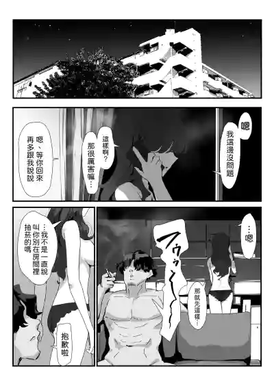 Page 97 of [Nadayui] Oshiri no Ana de Dake dakara... | 唯有後庭花開時… [Chinese] [機翻人幫幫我漢化] [Digital]