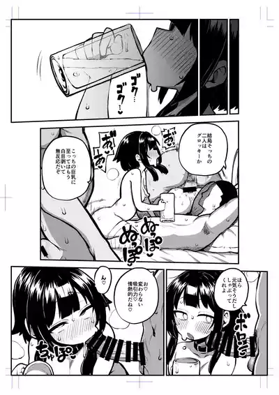 Page 39 of [暇人のいず] ハードスケベめぐみんパート17 (この素晴らしい世界に祝福を!)