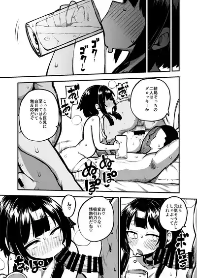 Page 7 of [暇人のいず] ハードスケベめぐみんパート17 (この素晴らしい世界に祝福を!)