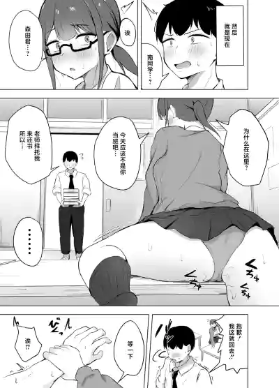 Page 4 of [Yukin-ya (Yukin)] Kyonyuu Bungaku Shoujo ni Taberareru Hanashi [Chinese] [Digital]