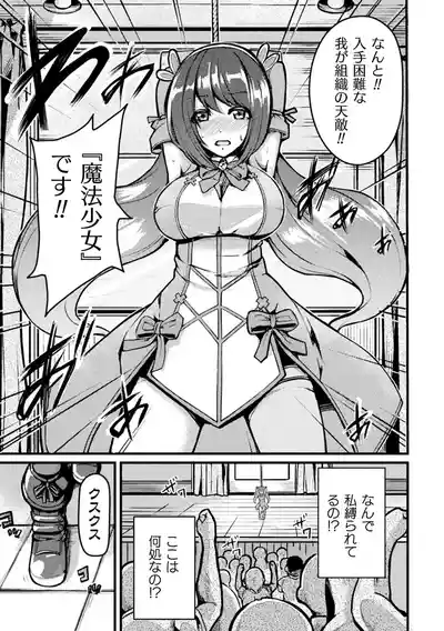 Page 175 of [Akiduki Touya] Midareru Kajitsu no Otome-tachi [Digital]