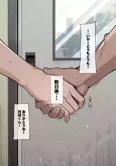 Page 12 of [舞影 (美影)] 先輩のために、抱かれます。[无修正][彩漫社上色组]