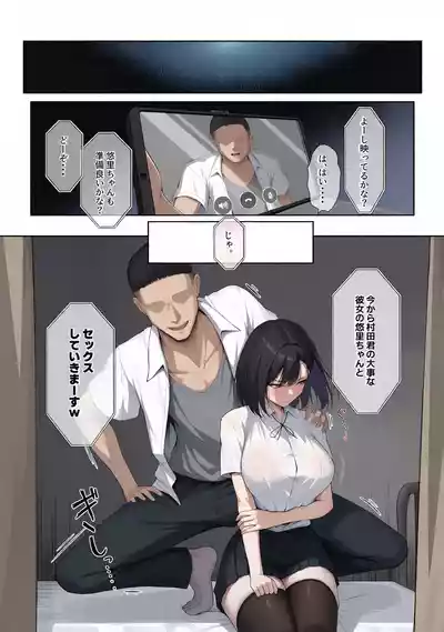 Page 15 of [舞影 (美影)] 先輩のために、抱かれます。[无修正][彩漫社上色组]