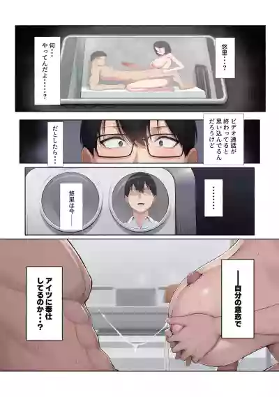 Page 42 of [舞影 (美影)] 先輩のために、抱かれます。[无修正][彩漫社上色组]