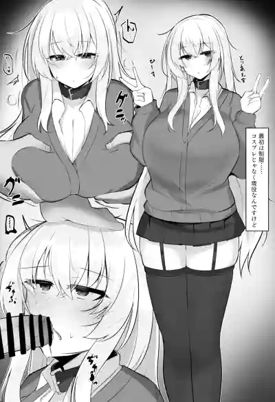 Page 5 of [九反] 性春マゾヒズム_首輪ちゃんパート