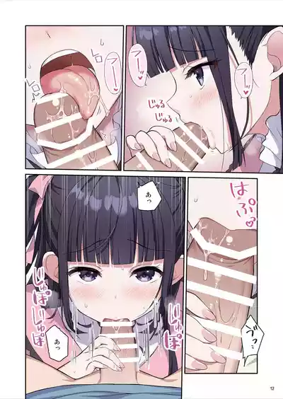 Page 13 of [Maritozzo (季月えりか, ダイナマイトmoca)] あざとくてカワイイ地雷系女子に精子もお金もチューチューされました