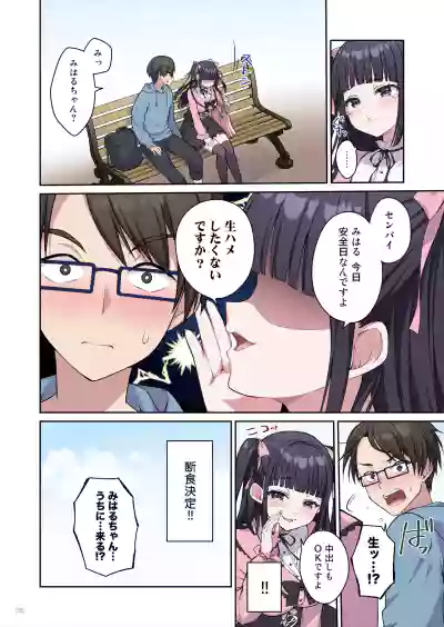 Page 37 of [Maritozzo (季月えりか, ダイナマイトmoca)] あざとくてカワイイ地雷系女子に精子もお金もチューチューされました
