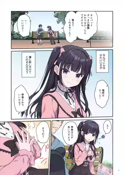Page 4 of [Maritozzo (季月えりか, ダイナマイトmoca)] あざとくてカワイイ地雷系女子に精子もお金もチューチューされました