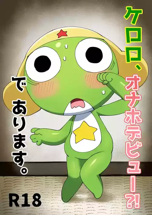 keroro、o○hodebyū⁈dearimasu。
