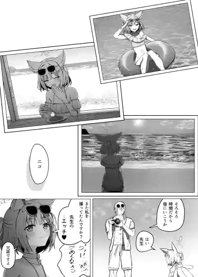 Page 2 of [ババロア三原色] ニコと真夏のI LOVE YOU (ブルーアーカイブ)