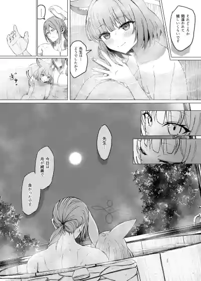 Page 4 of [ババロア三原色] ニコと真夏のI LOVE YOU (ブルーアーカイブ)