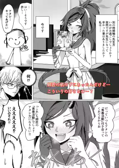 Page 2 of [ババロア三原色] ひんぬ～πズリ部 (ブルーアーカイブ)