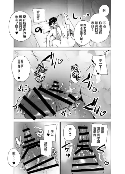 Page 27 of [Ebi Hoppe (Galvalume Kouhan)] Gachi Koi Bitch Gal no Oshikake Fella o Kotowattara Nakadashi Kokuhaku & Amaama Icha Love Koubi Suru Koto ni Natta Hanashi | 拒絕真愛碧池辣妹の不請自來的口交後最後變成了内射告白甜蜜熱戀交尾的故事 [Chinese]
