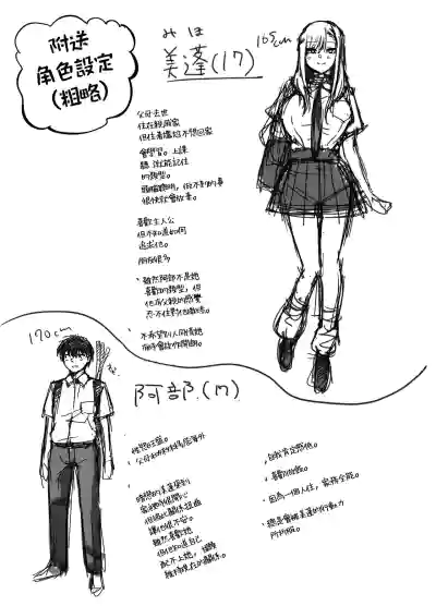 Page 55 of [Ebi Hoppe (Galvalume Kouhan)] Gachi Koi Bitch Gal no Oshikake Fella o Kotowattara Nakadashi Kokuhaku & Amaama Icha Love Koubi Suru Koto ni Natta Hanashi | 拒絕真愛碧池辣妹の不請自來的口交後最後變成了内射告白甜蜜熱戀交尾的故事 [Chinese]