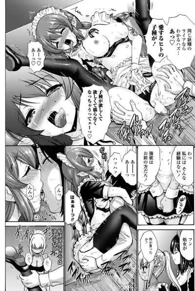 Page 80 of COMIC Penguin Club Sanzokuban 2014-04 [Digital]