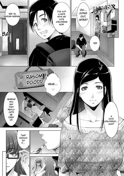 Page 175 of [Touma Itsuki] Anegurui [English] [Digital]