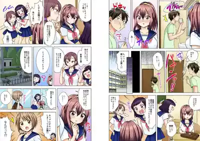 Page 105 of [Ashima Rojou]Ore no imouto wa shishunki de hatsujouki~nurunuru konyoku onsenn de shippori zuppori? [full color] [complete]