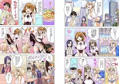 Page 121 of [Ashima Rojou]Ore no imouto wa shishunki de hatsujouki~nurunuru konyoku onsenn de shippori zuppori? [full color] [complete]