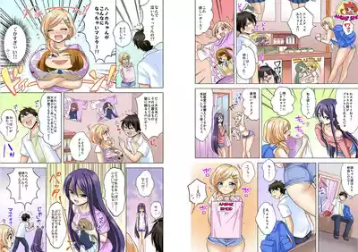 Page 122 of [Ashima Rojou]Ore no imouto wa shishunki de hatsujouki~nurunuru konyoku onsenn de shippori zuppori? [full color] [complete]