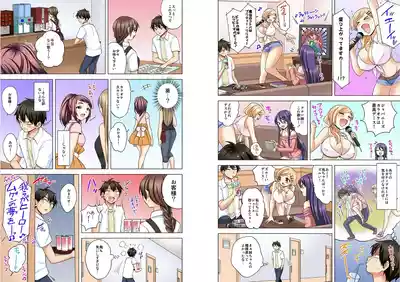 Page 123 of [Ashima Rojou]Ore no imouto wa shishunki de hatsujouki~nurunuru konyoku onsenn de shippori zuppori? [full color] [complete]