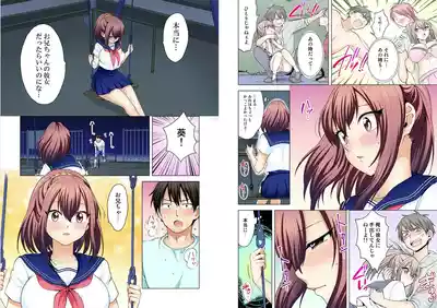 Page 194 of [Ashima Rojou]Ore no imouto wa shishunki de hatsujouki~nurunuru konyoku onsenn de shippori zuppori? [full color] [complete]