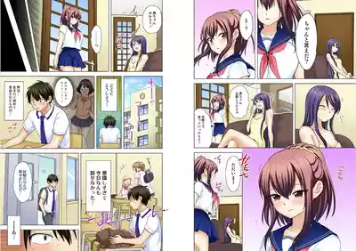 Page 198 of [Ashima Rojou]Ore no imouto wa shishunki de hatsujouki~nurunuru konyoku onsenn de shippori zuppori? [full color] [complete]