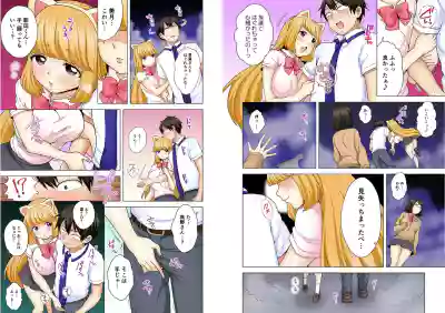 Page 207 of [Ashima Rojou]Ore no imouto wa shishunki de hatsujouki~nurunuru konyoku onsenn de shippori zuppori? [full color] [complete]