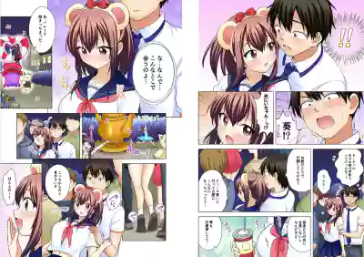 Page 211 of [Ashima Rojou]Ore no imouto wa shishunki de hatsujouki~nurunuru konyoku onsenn de shippori zuppori? [full color] [complete]